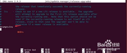 将 Ubuntu 16.04 LTS 升级到 Ubuntu 18.04 LTS插图